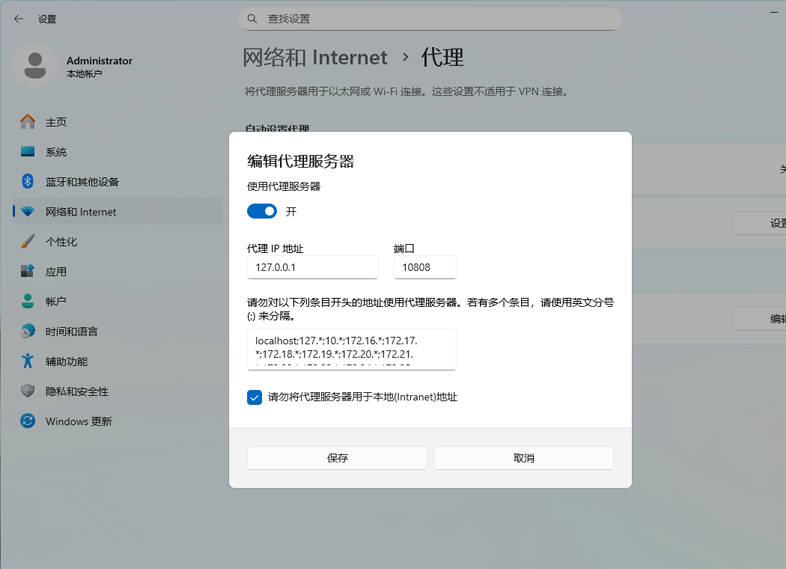 一键配置