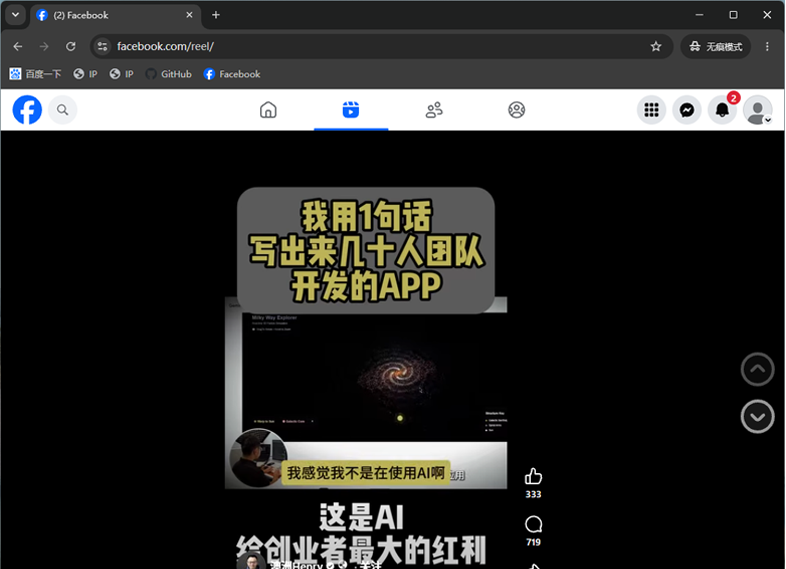 访问 facebook
