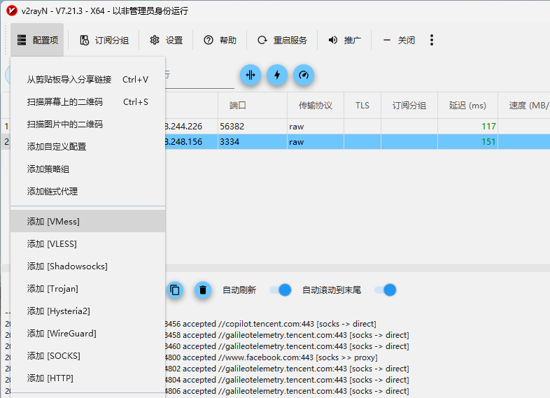 代理IP